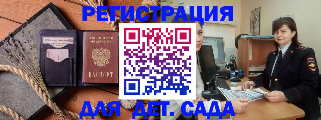прописка паспорт в Сарове