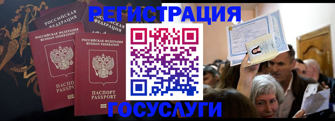 временная регистрация для всех в Сарове